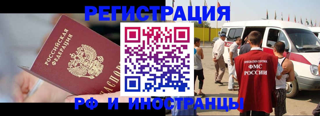 временная регистрация госуслуги в Кисловодске