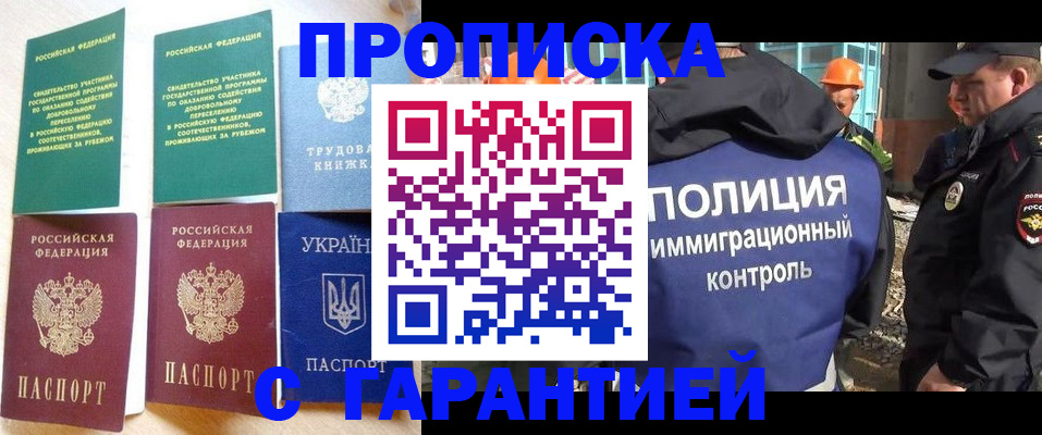 временная регистрация собственник в Кисловодске