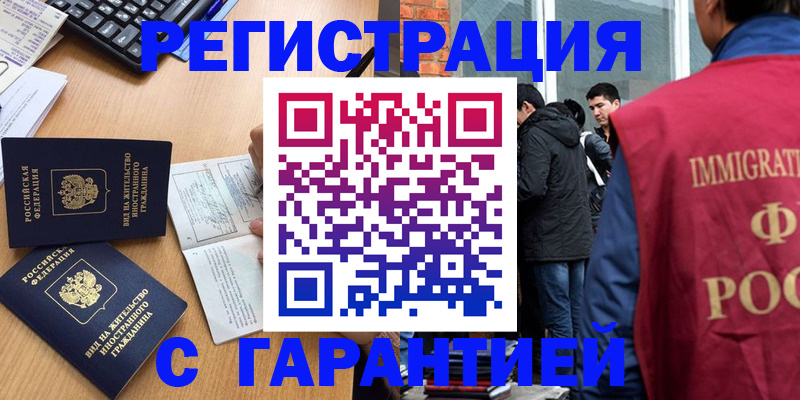 прописка в Кисловодске