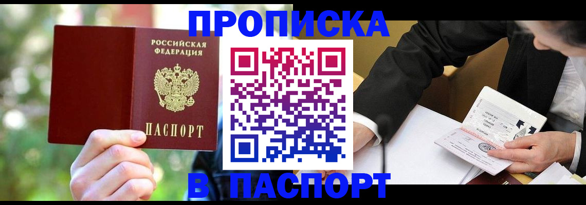 миграционный учет в Кисловодске