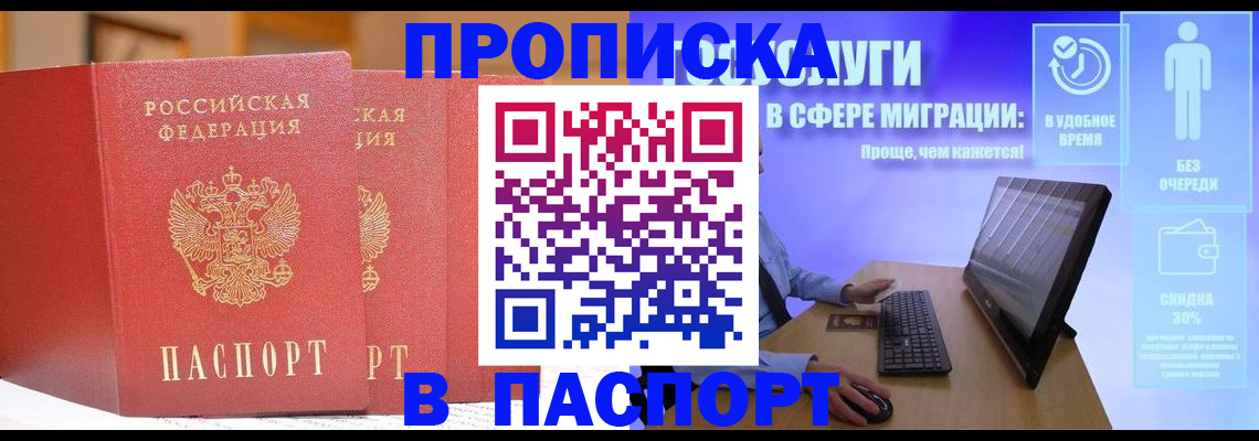 временная регистрация для школы в Кисловодске